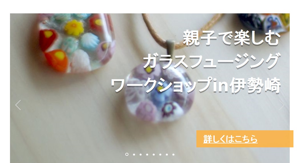 ガラスフュージング