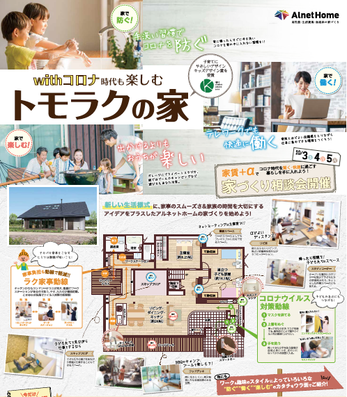 メイン